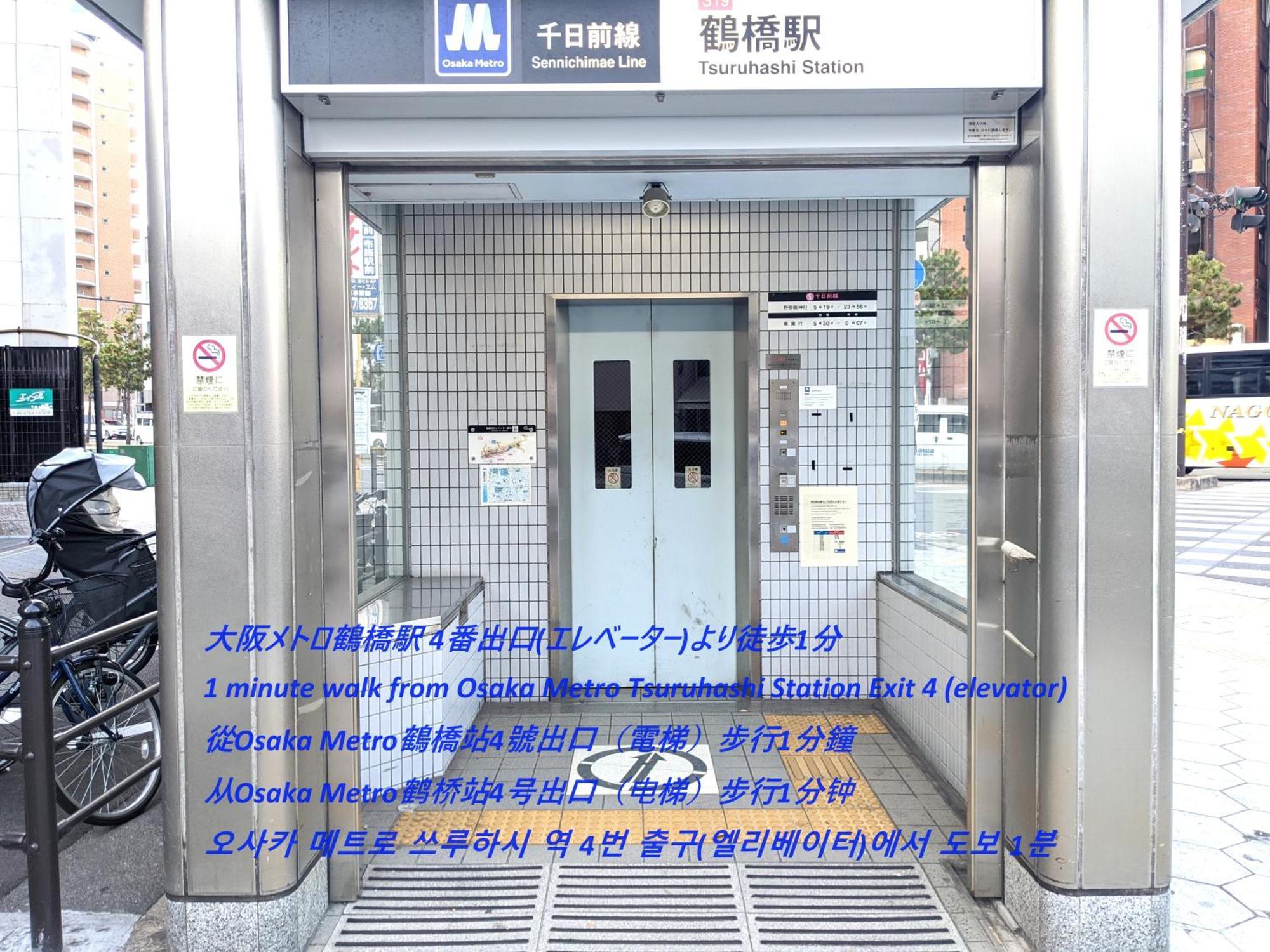 大阪鹤桥艾斯莱德酒店 3* 大阪